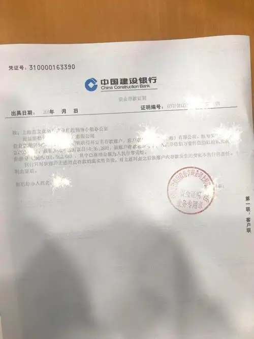 资金证明-资金证明哪家好