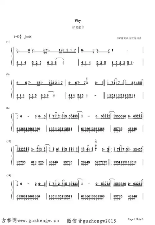 如果的事eop教学曲简谱需改编