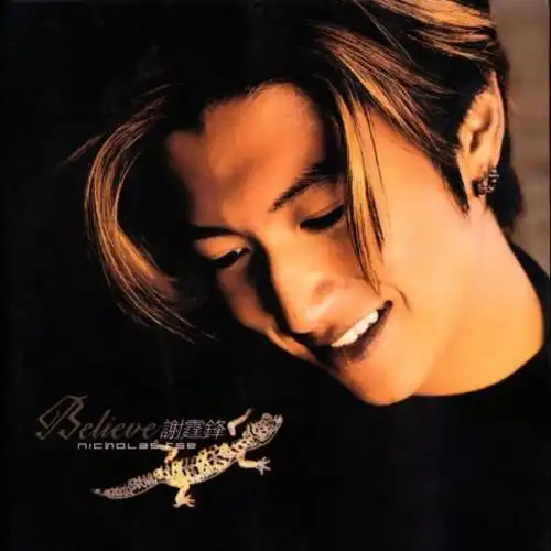 ieve_谢霆锋__高音质在线试听_i believe歌词|歌曲下载_酷狗音乐i bel