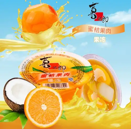 喜之郎果冻 - ehrling - 襄阳技师学院