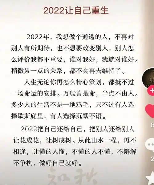 2022让自己重生,我还是原来的我