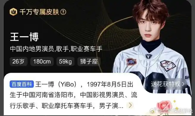 网友热议王一博,王俊凯的身高!