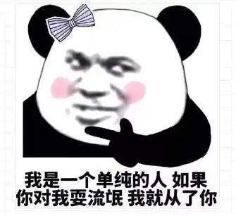 撩妹土味情话表情包图片,想撞先生的胸膛