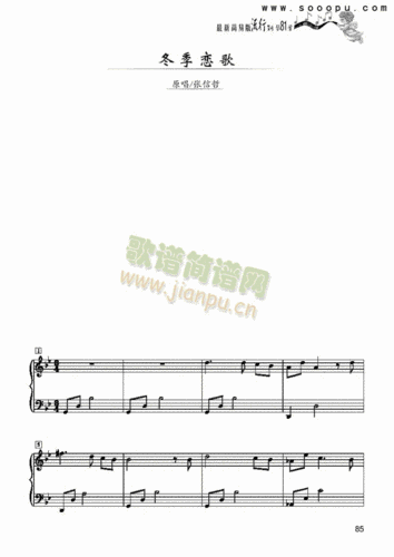 冬季恋歌-简易版 键盘类 钢琴 歌谱简谱网