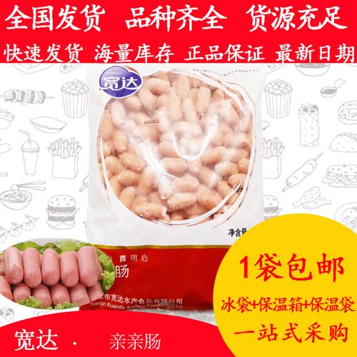 5kg关东煮麻辣烫串串香豆捞火锅食材波波肠