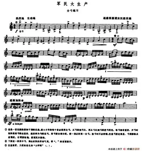 歌谱军民大生产简谱