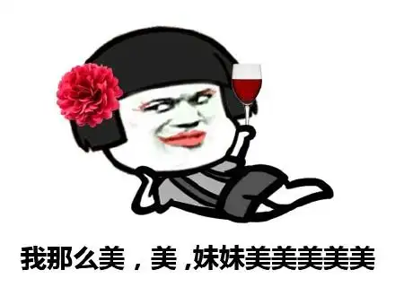 我那么美 妹妹美美 - 那人在吃屎,吓死宝宝了_表情头牌_动图_蘑菇头