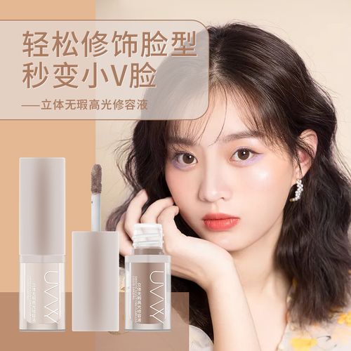 修容液uvvy立体高光修容液遮瑕持久修颜bb粉底液