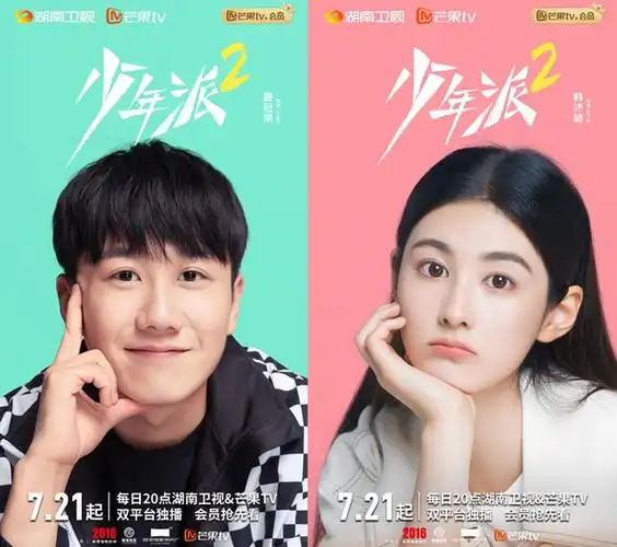 《少年派2》开播,三年之约如期而至,深入家庭肌理书写温情故事