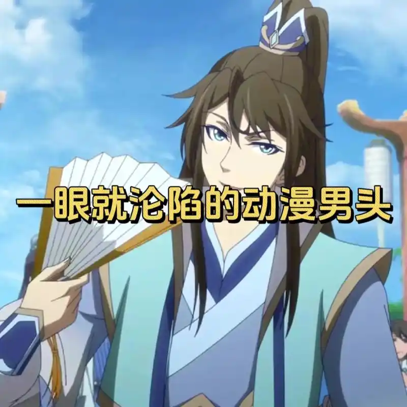 优质头像 #动漫男头 #动漫男主 #一念永恒 白小纯 - 抖音