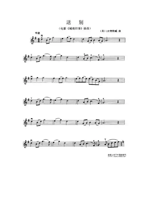 送别小提琴谱g调