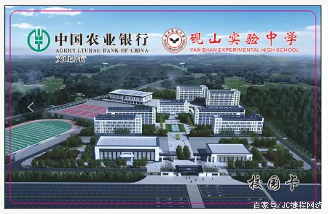 上新,砚山实验中学