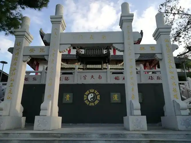 南天宫【南天门】