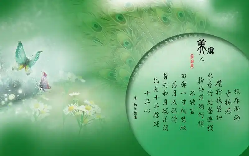 淡雅中国风意境 纳兰词集——windows桌面壁纸