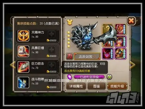 刀塔传奇橙2流浪剑客评测解析流浪剑客技能及搭配推荐