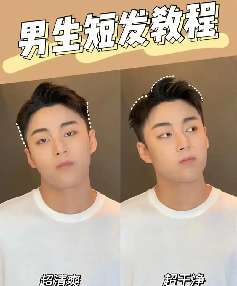 抖音图文来了 #青岛男士发型设计 超清爽干净三七分短发 快 - 兑趑