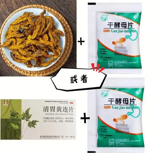 6015但要叮嘱大家的是,不管是黄连胶囊或清胃黄连片,都需要加上