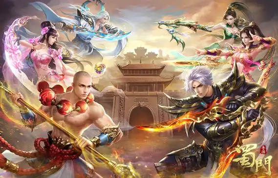 我们的三年蜀门手游2020嘉年华庆典将启