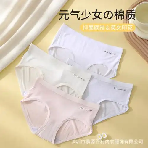 莫代尔少女内裤高初中学生青少年女大童中腰女孩青春期大童三角裤