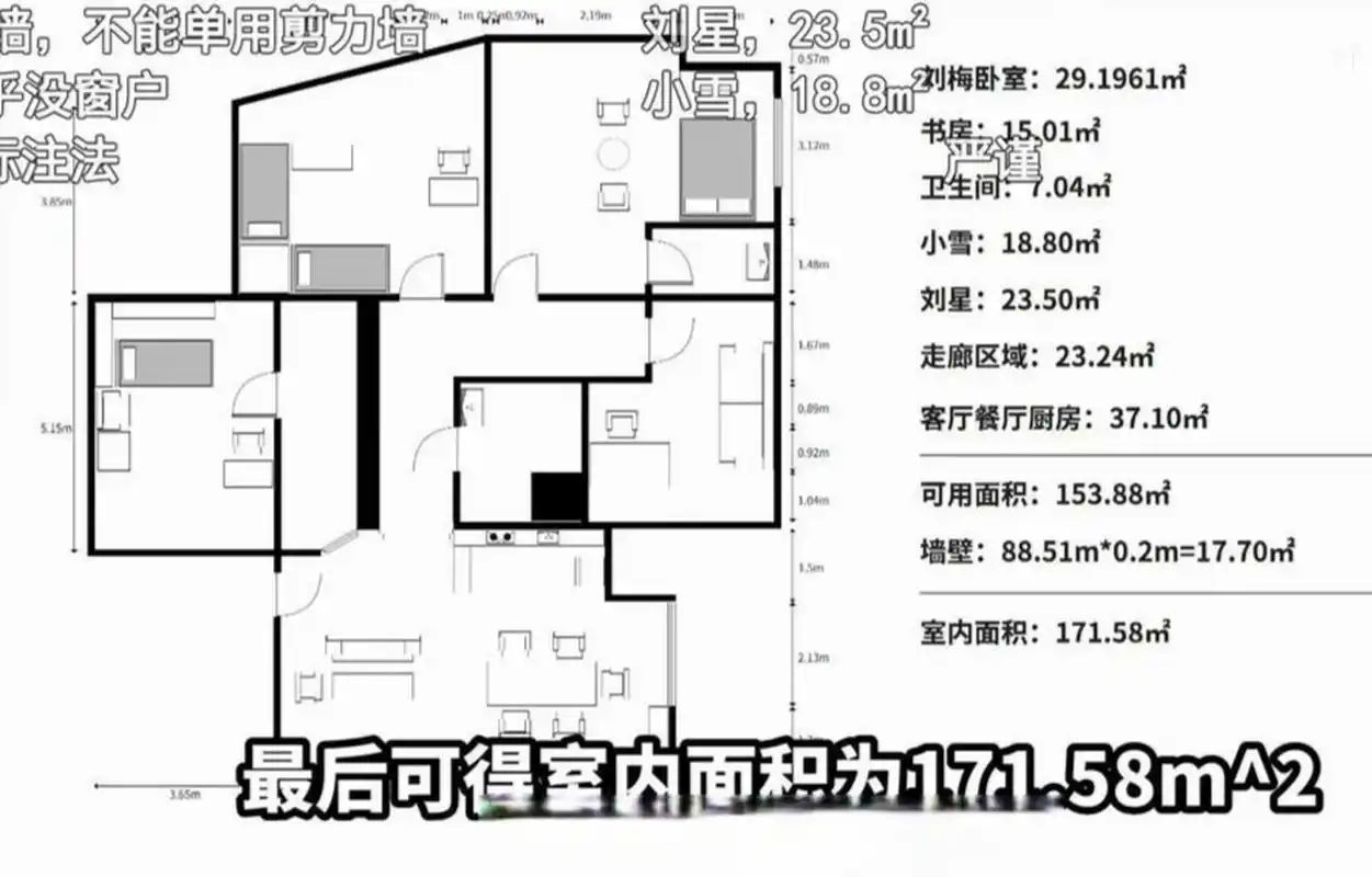这就是家有儿女刘星一家的户型和面积,算是富豪了