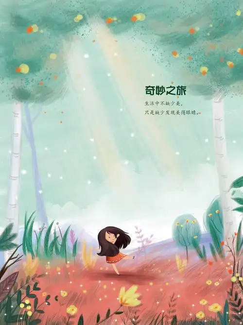 日系小清新文艺唯美梦幻手绘插画第18弹