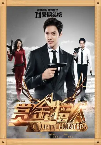 中国电影与海报大全(9147)《赏金猎人》