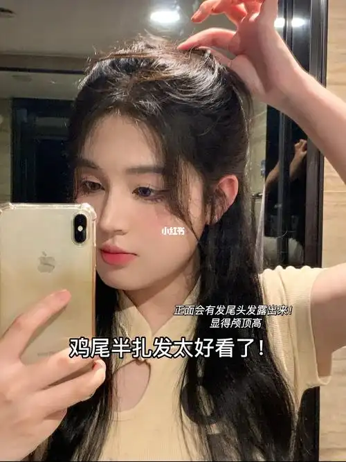 慵懒随意鸡尾半扎发太修饰方圆脸了附教程