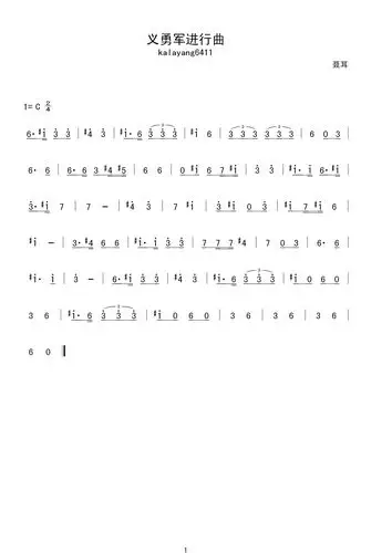 小号国歌歌谱,开头为6([1]33[4]3)6()为高音【】为升