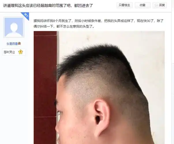 扁头的人命运分析头扁的人都有什么运势
