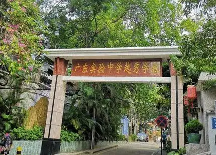 广东实验中学越秀学校国际部课程体系介绍