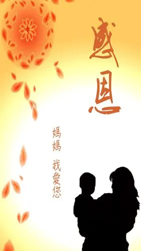 感恩母亲节h5背景