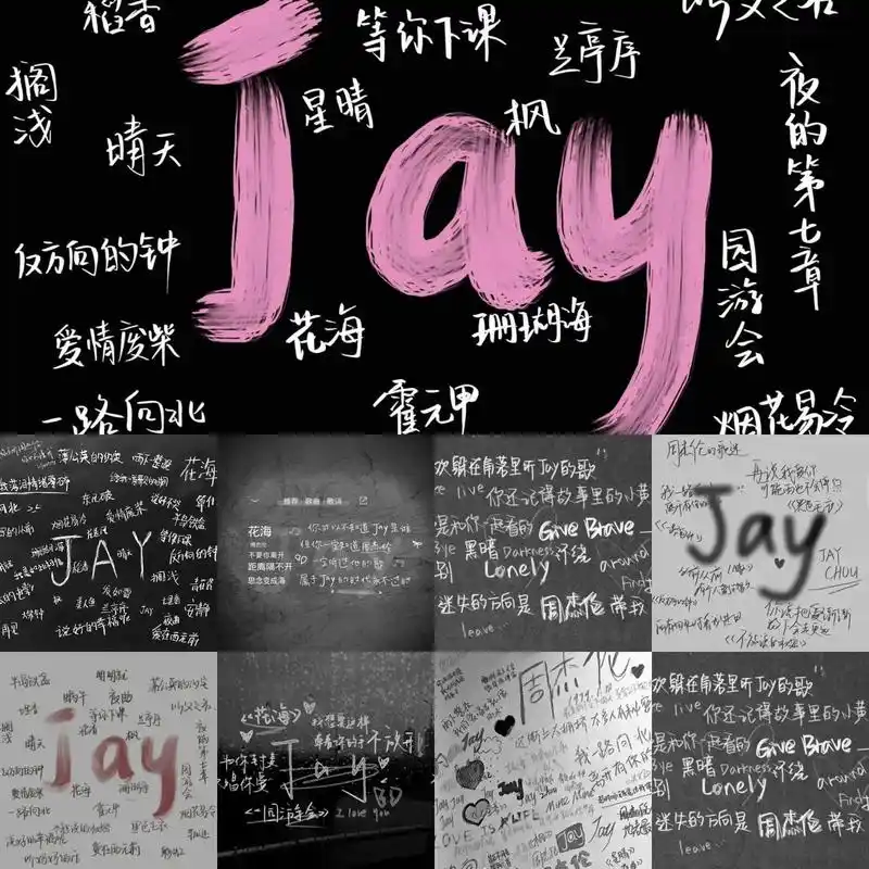 周杰伦的朋友圈背景图#周杰伦的朋友圈背景图 #神图君 #背景 - 抖音