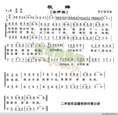 【秋蝉简谱】秋蝉简谱