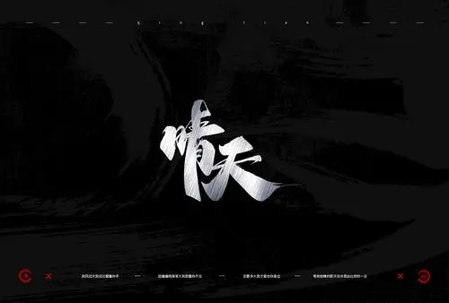 周杰伦歌曲手写字体