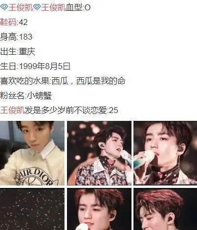 王俊凯登热搜分享真实出生日期粉丝懵了之前过的假生日