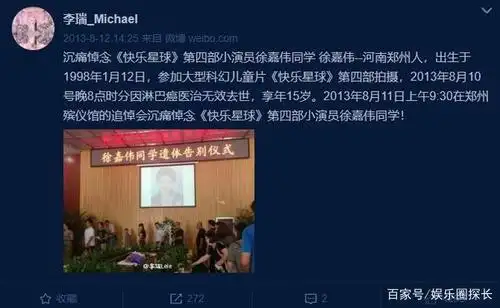 《快乐星球》最可惜的一位童星,7年前因病离世,生命定格在15岁