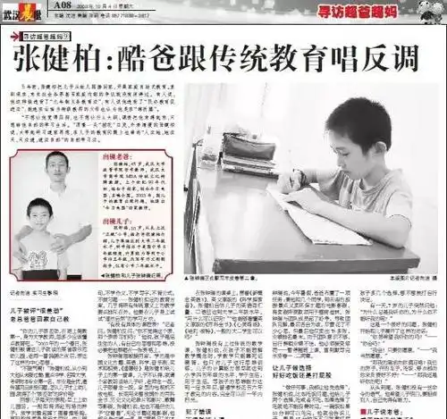 搬砖男孩父亲信奉的新教育张清一是个什么人