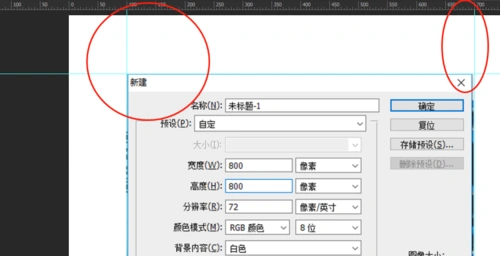 ps更改图片尺寸大小快捷键
