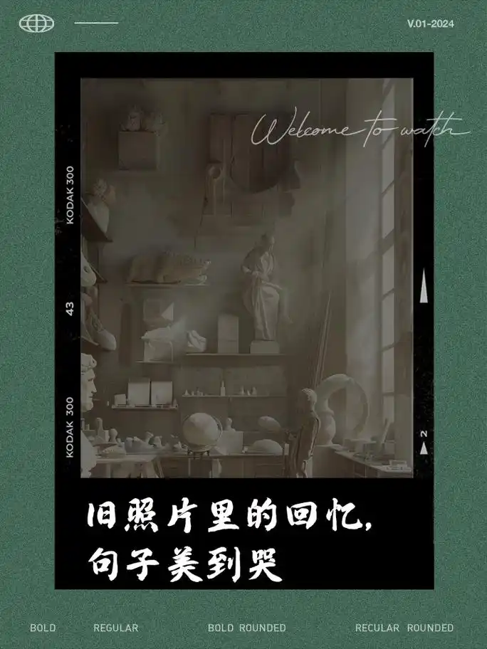 旧照片里的回忆,句子美到哭 1. 照片定格了瞬间, 情感却流淌成永恒 2.