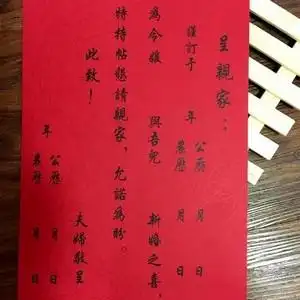 到女方拿八字需要准备的东西要生辰八字有哪些流程