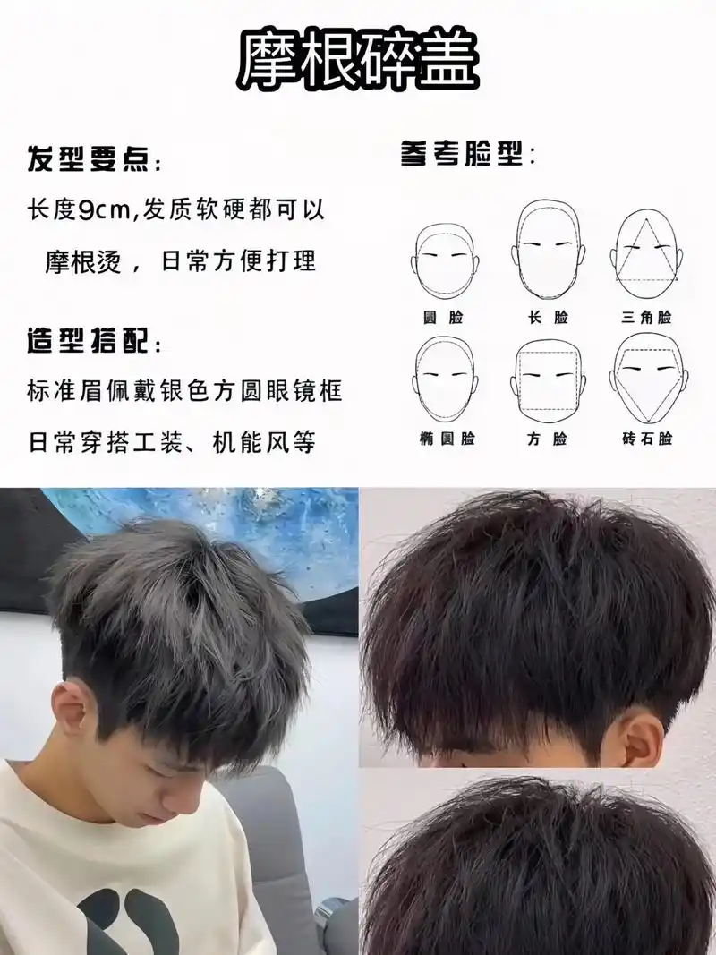 9898男士发型这样选,帅炸了9898.男士发