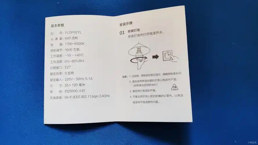 全家福:灯泡 说明书 二样 简单明了.