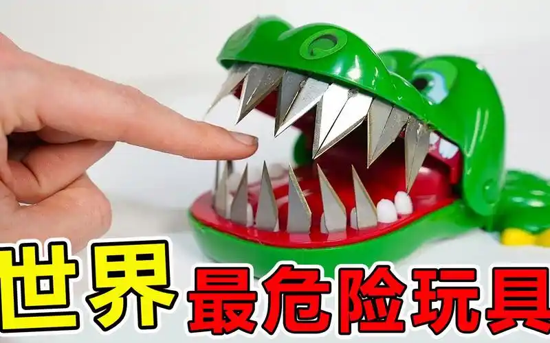 世界上"最危险"的10款玩具,比核弹还危险,导致每年42人死亡