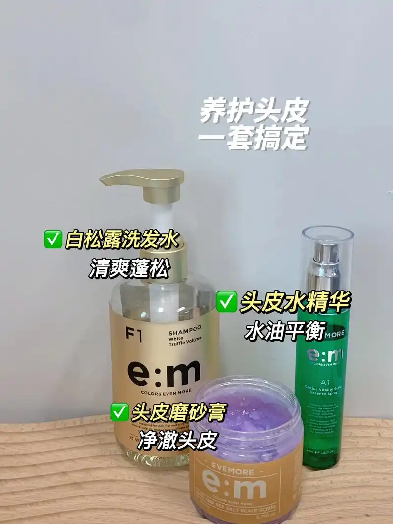 很多头发容易出油的宝子喜欢用强控油 - 抖音