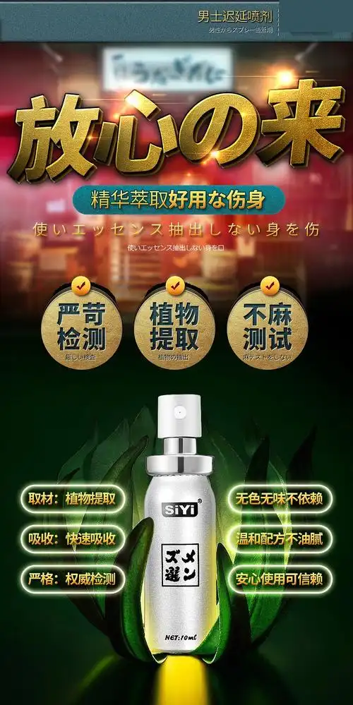 延时喷剂男用延时喷雾外用持久防早射时延印度神油夫妻房事性保健情趣