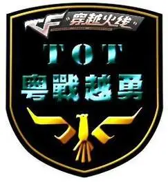 cf战队收人头像俺不是普通人所以不说普通话