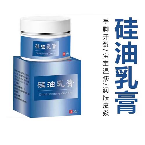 硅油乳膏滋养  硅油乳膏医用南京皮肤科研究所皮肤干燥润肤 2盒