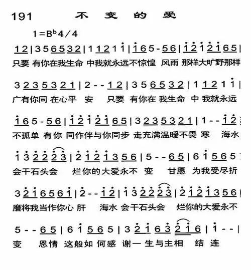 一 赞美诗网起初的爱 歌谱 恩泉佳音续集 三 赞美诗网只为了爱祢 歌谱