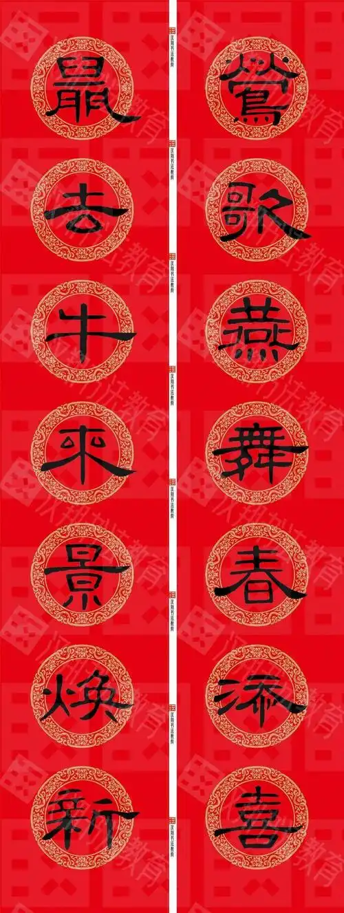 汉翔福利2021牛年集字春联已上线请查收吧