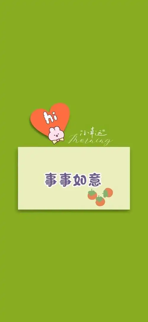 创意个性正能量文字控壁纸背景图